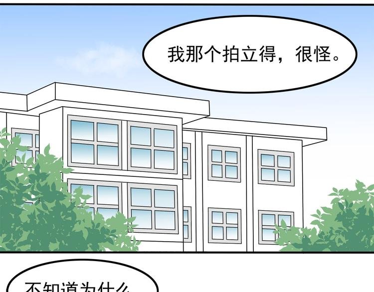 第7话 被发现了！