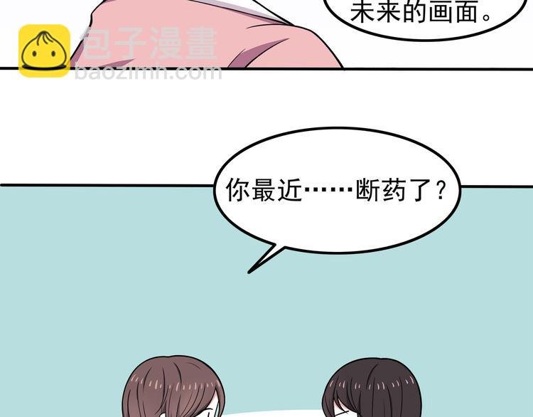第7话 被发现了！