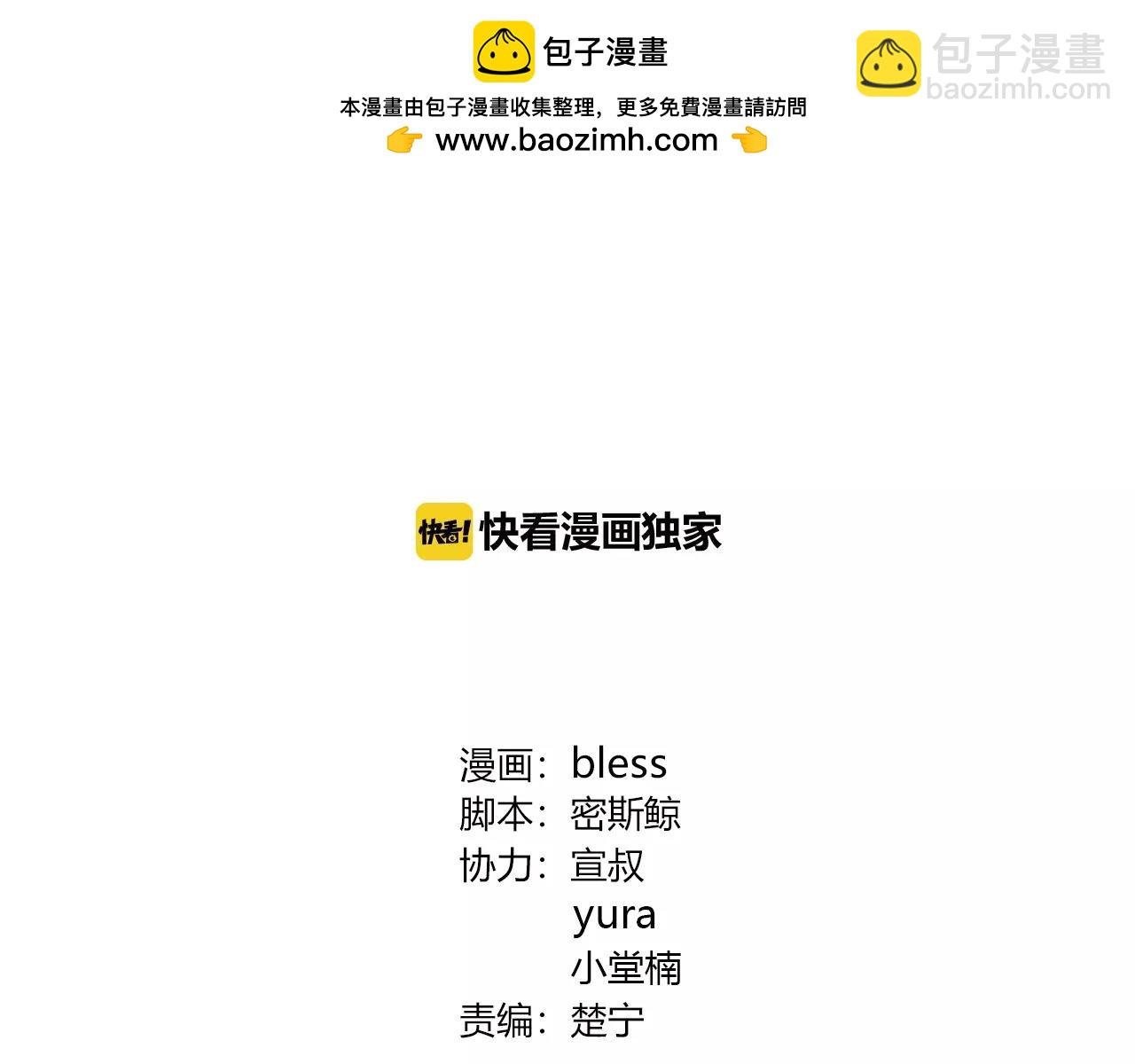 第65话 检查结果