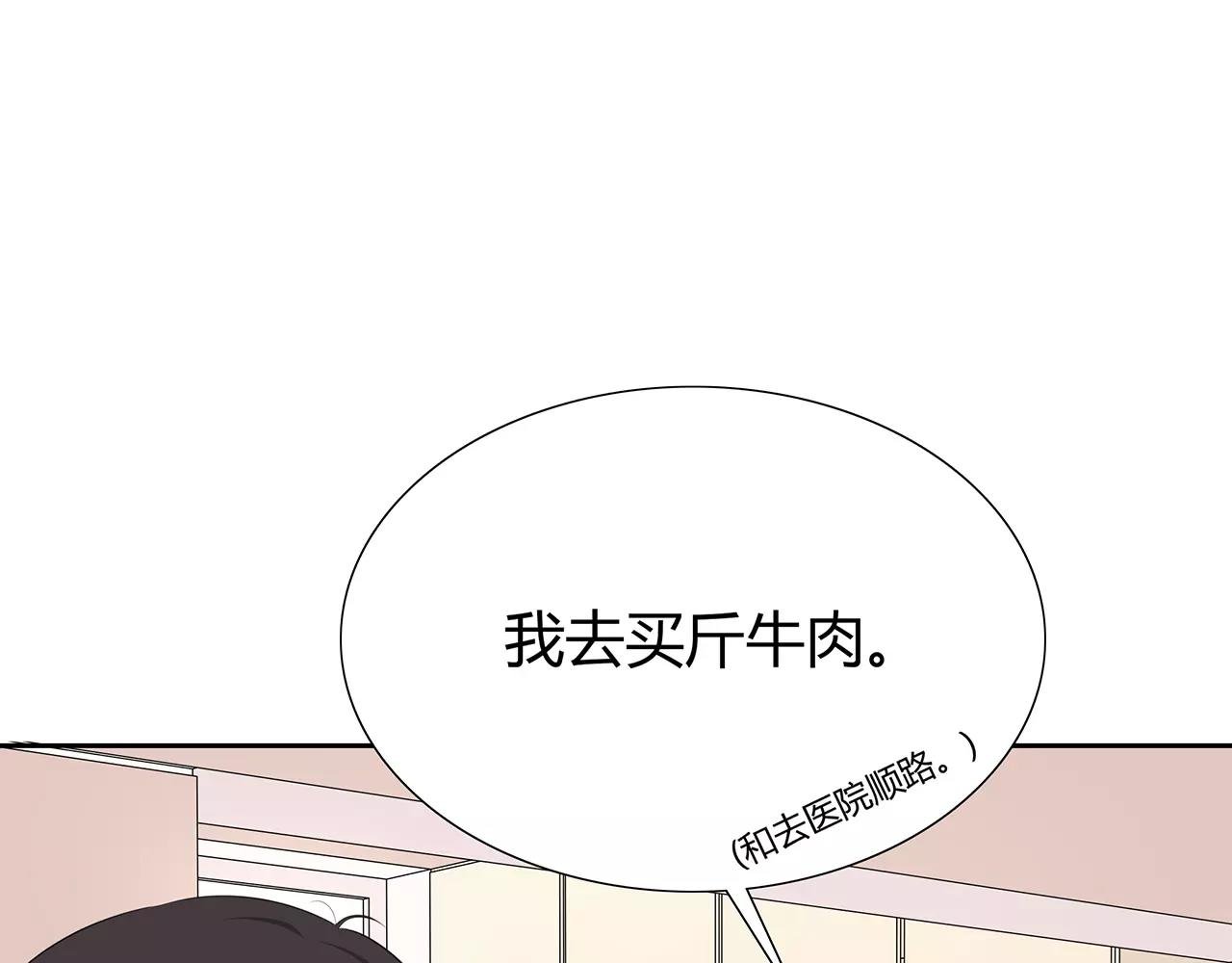 第65话 检查结果