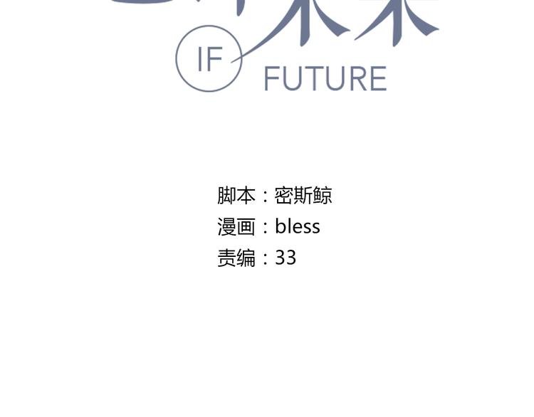 第8话 翘课！？
