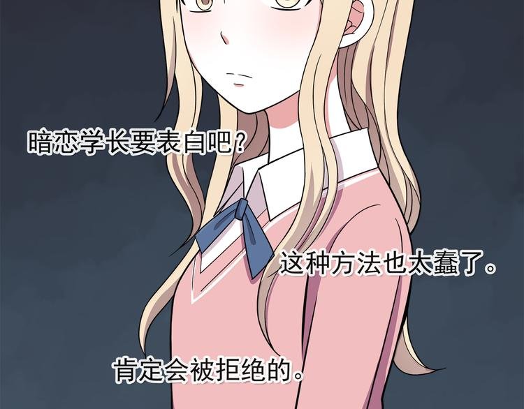 第8话 翘课！？