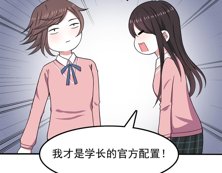 第8话 翘课！？