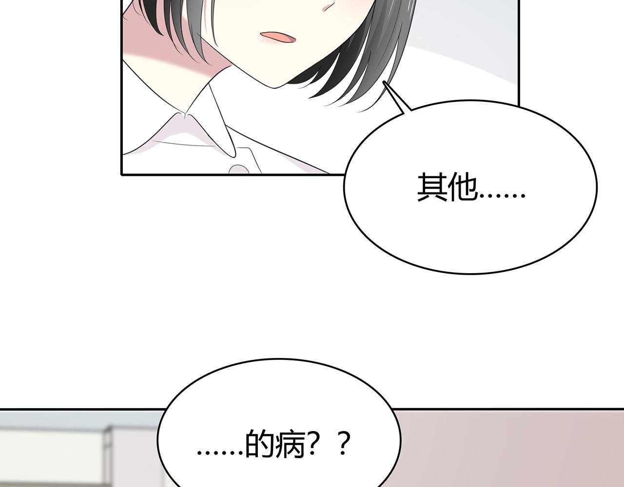 第74话 疑惑