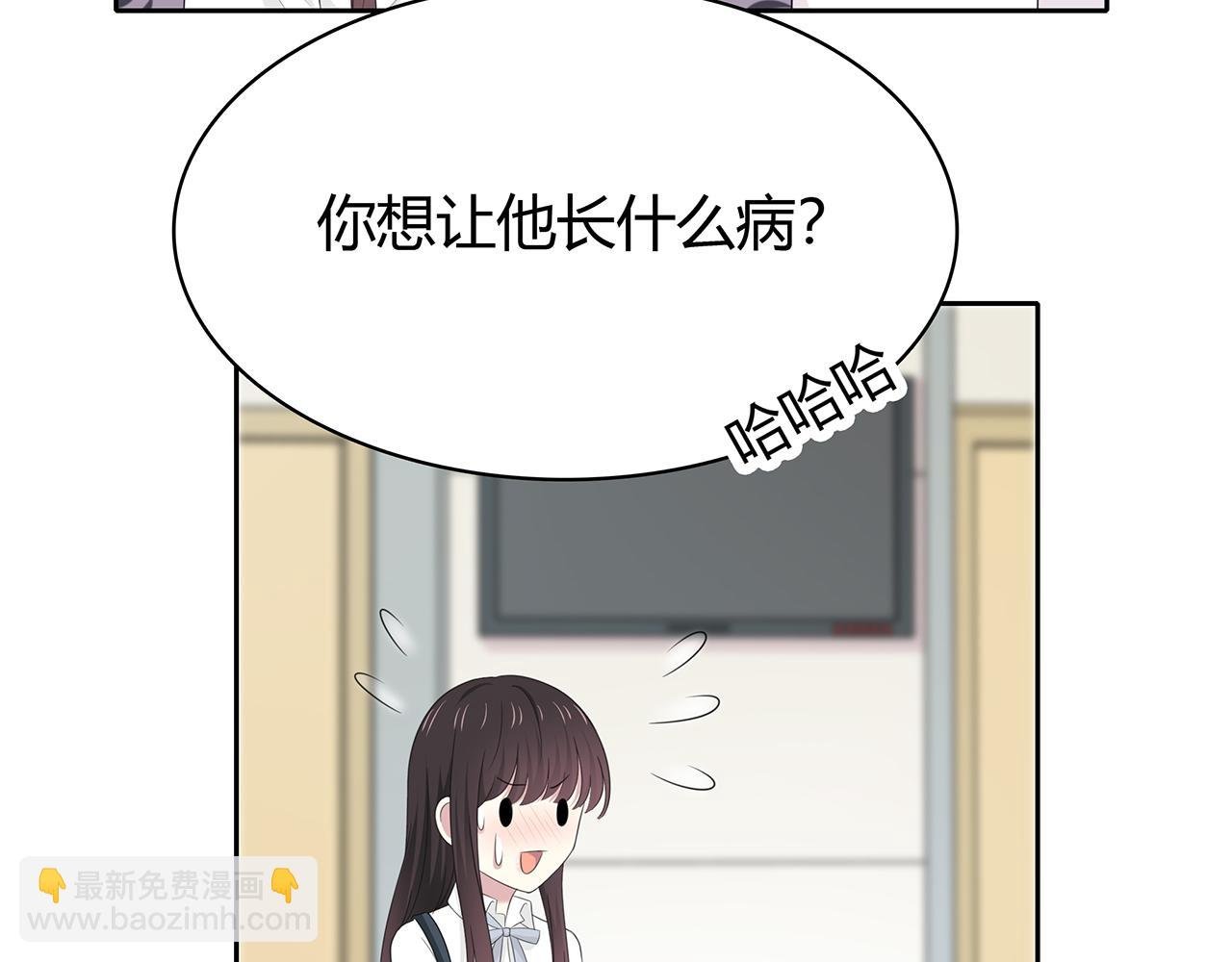 第74话 疑惑
