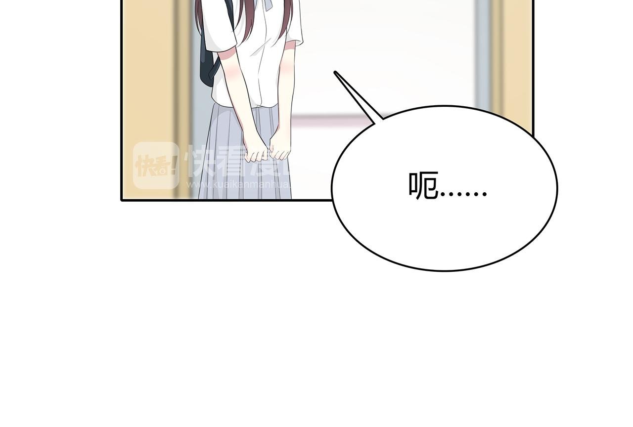 第74话 疑惑