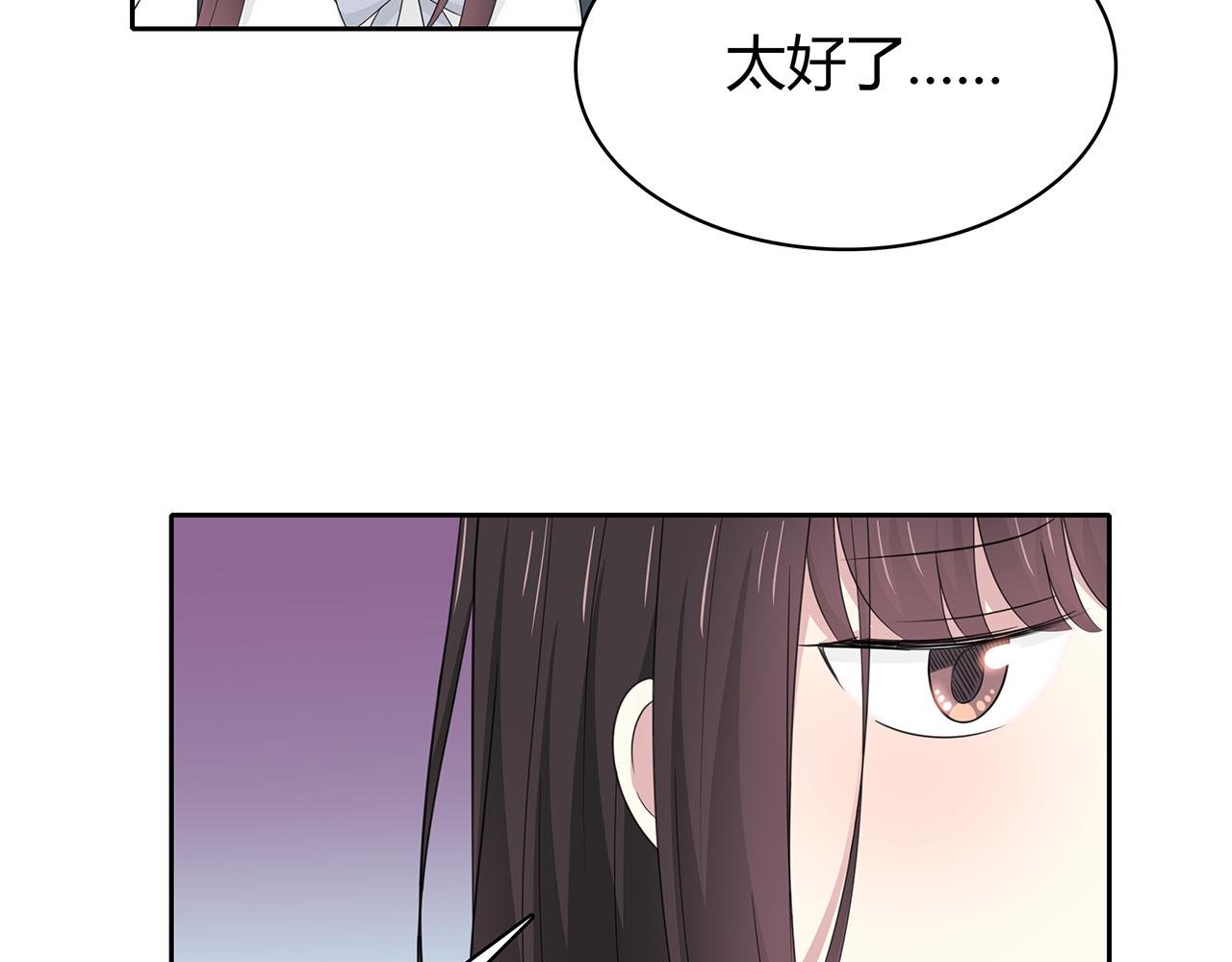 第74话 疑惑