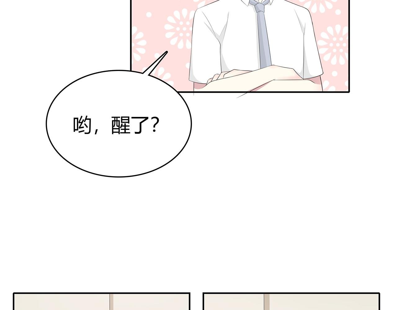 第74话 疑惑