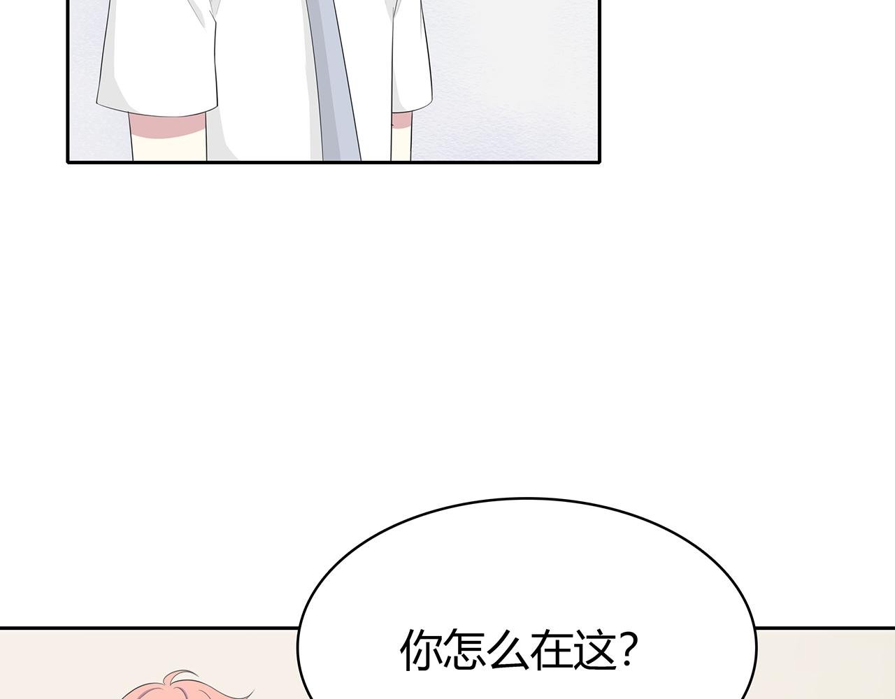 第74话 疑惑
