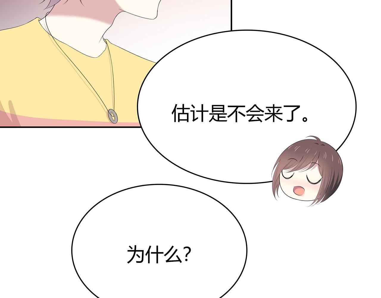 第76话 志愿