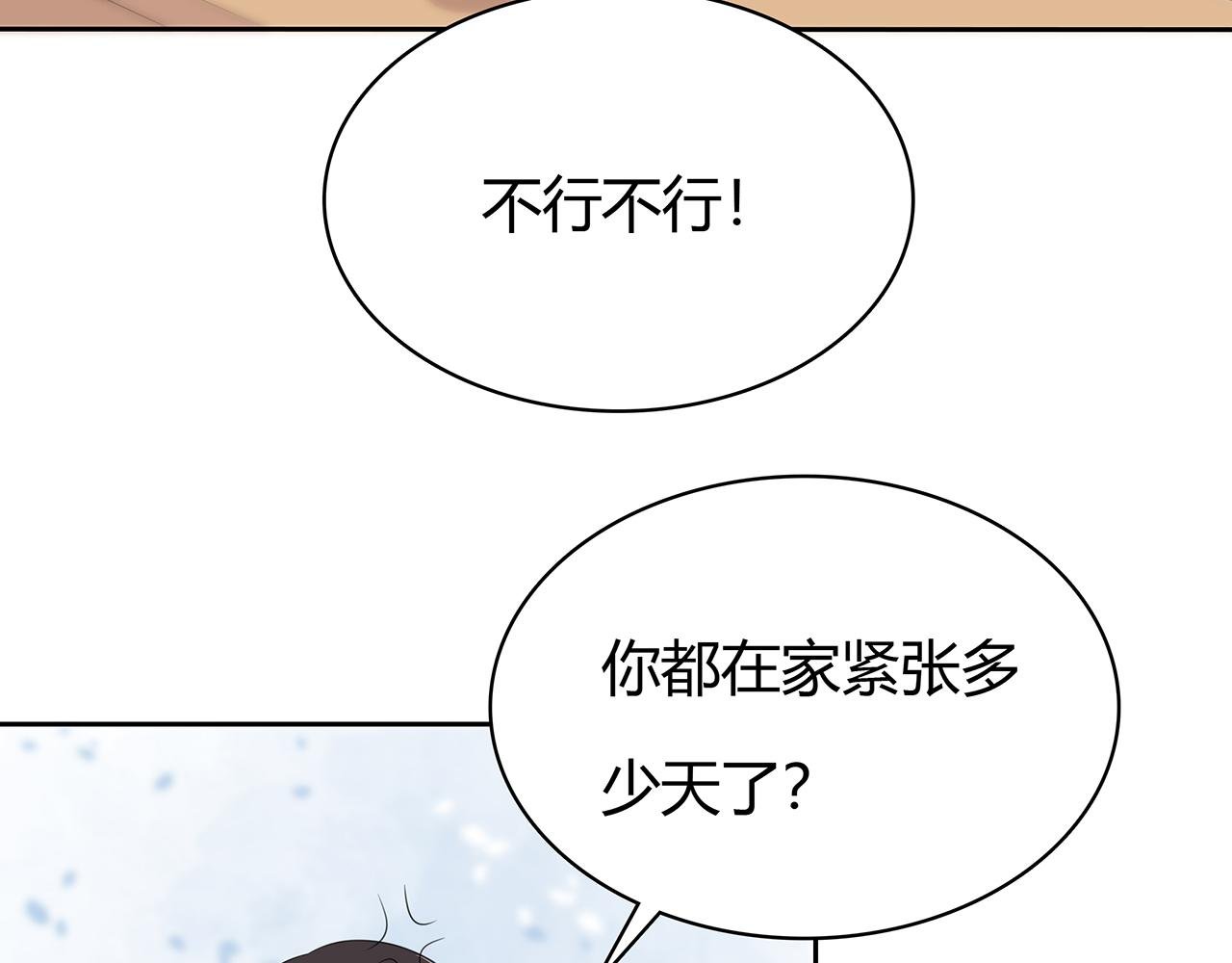 第79话 尘埃落定