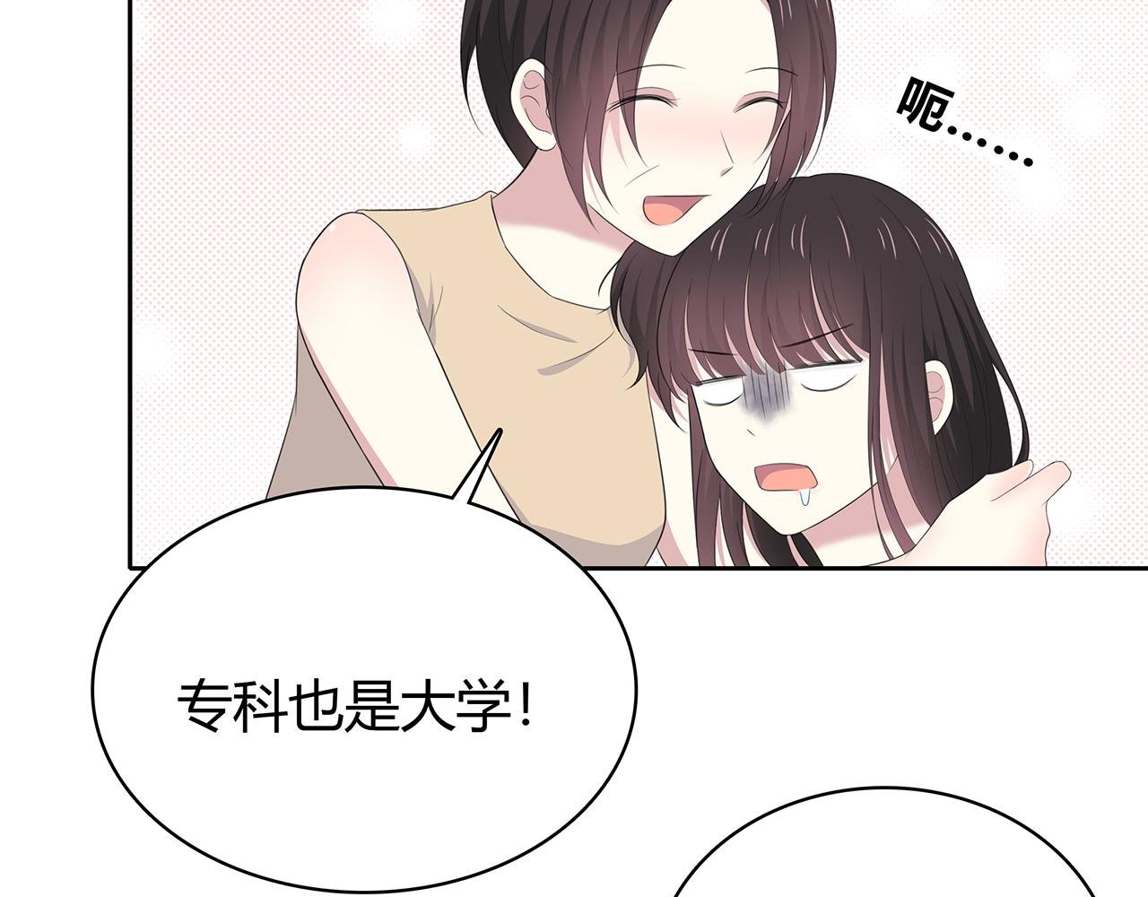 第80话 假期
