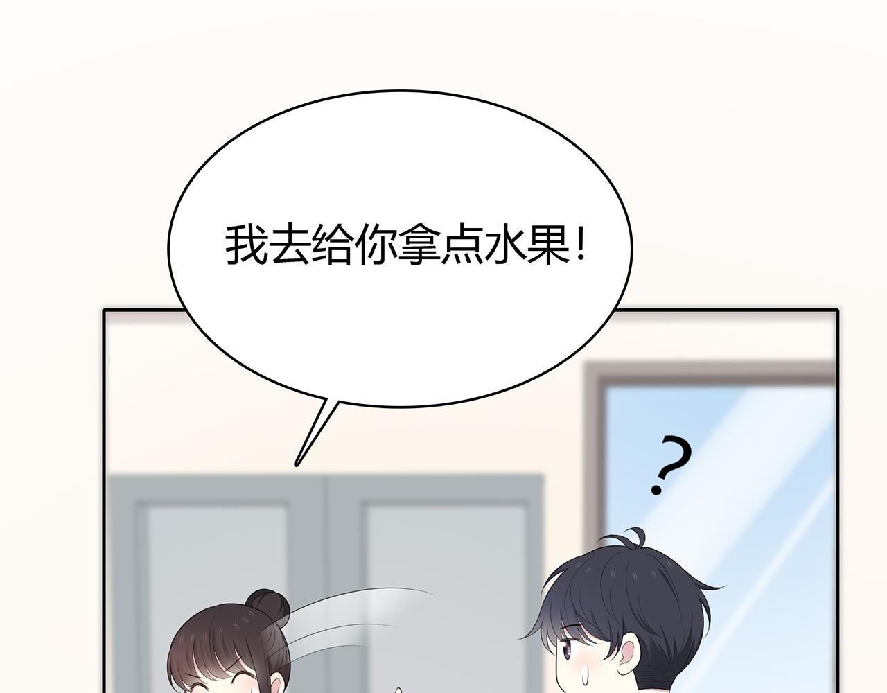 第83话 助攻