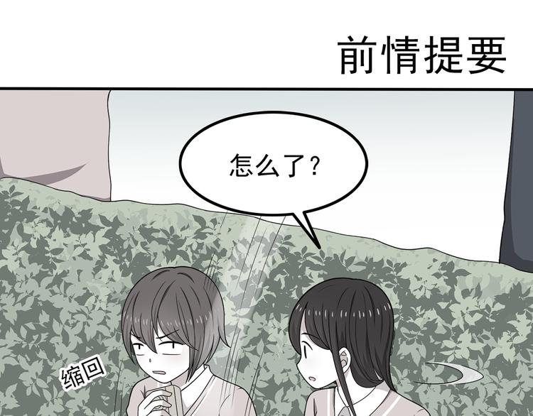 第9话 我知道你喜欢我