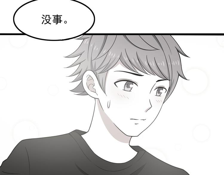 第9话 我知道你喜欢我