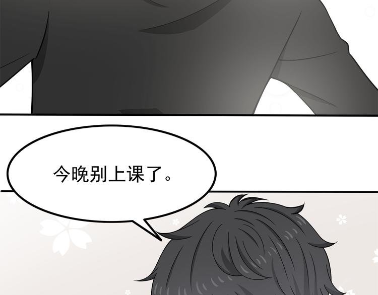 第9话 我知道你喜欢我