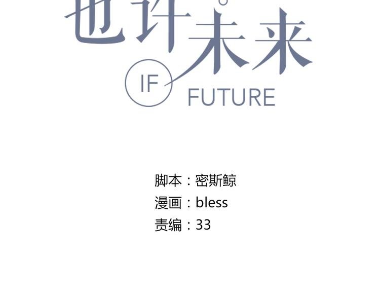 第9话 我知道你喜欢我