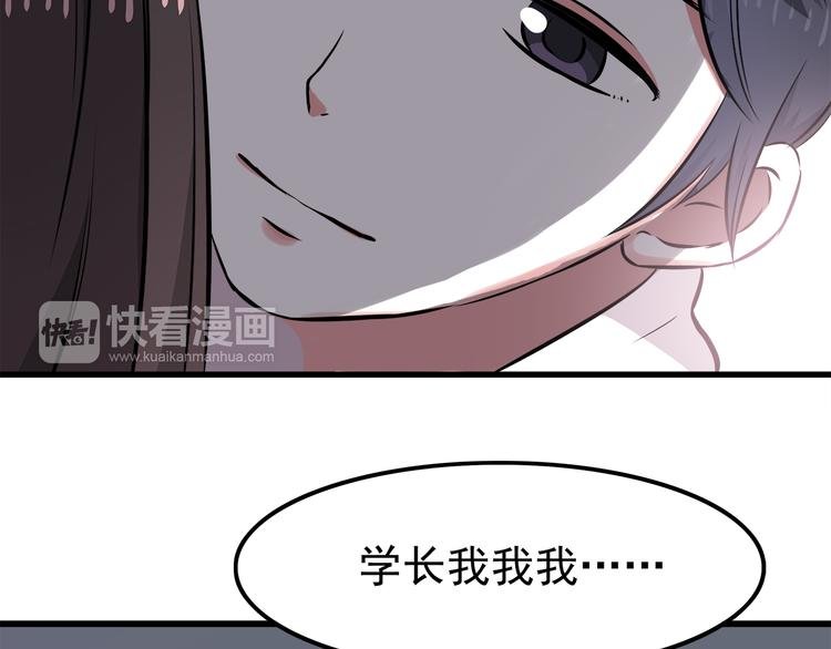 第9话 我知道你喜欢我
