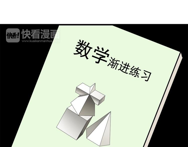 第9话 我知道你喜欢我
