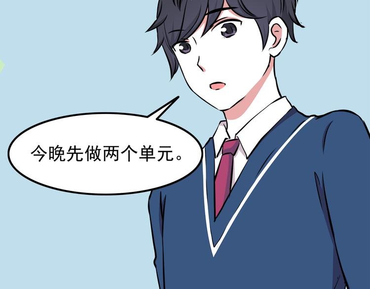 第9话 我知道你喜欢我
