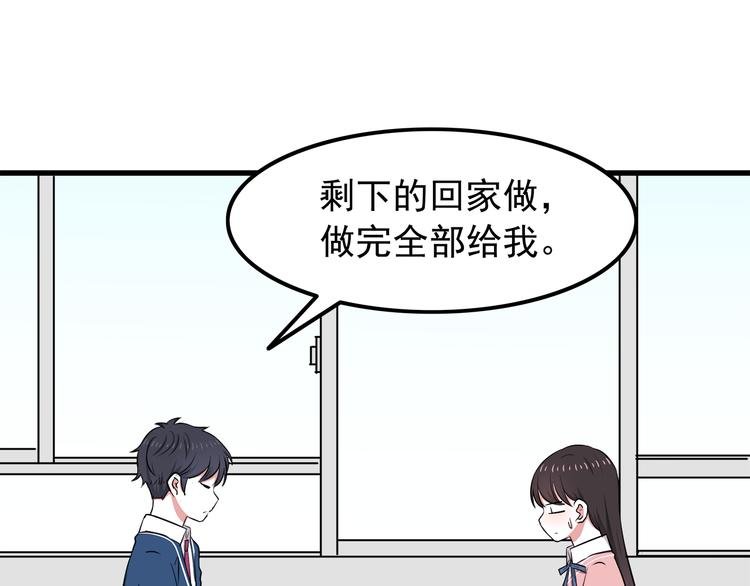 第9话 我知道你喜欢我