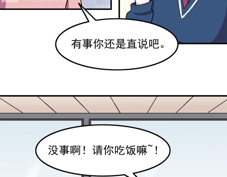 第9话 我知道你喜欢我