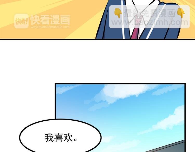 第9话 我知道你喜欢我