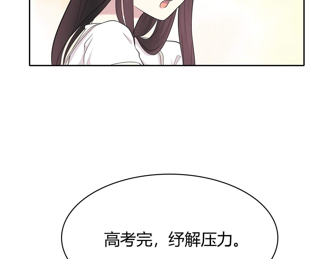第84话 缓解压力？