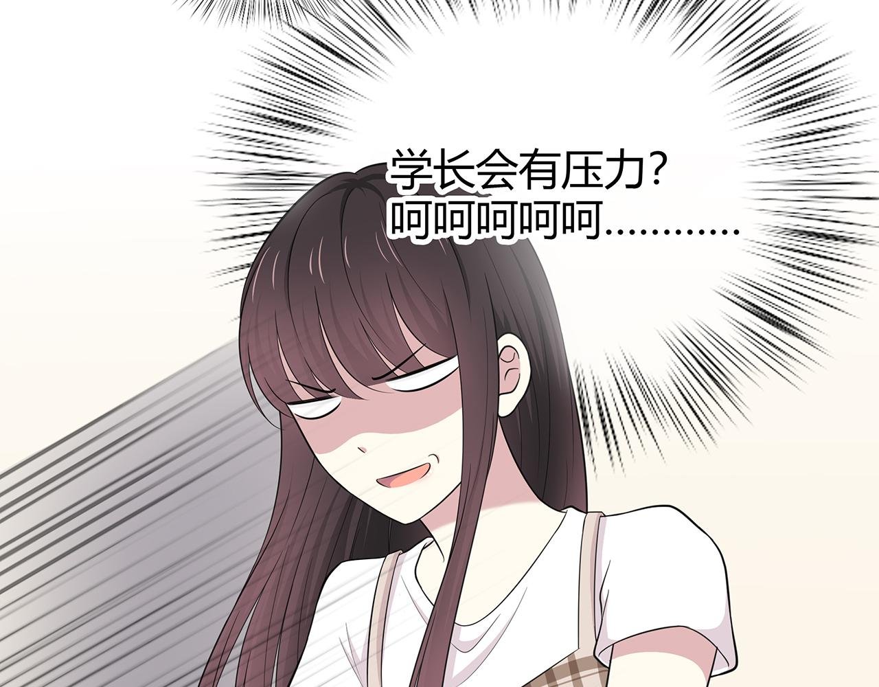 第84话 缓解压力？