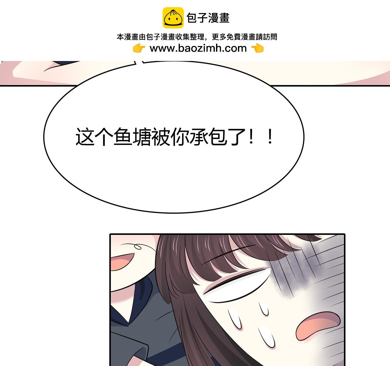 第85话 摸鱼