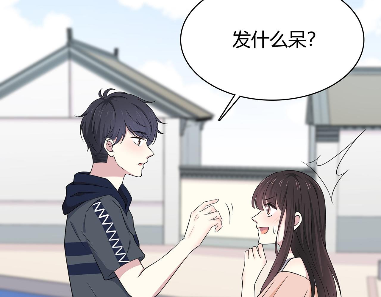 第85话 摸鱼
