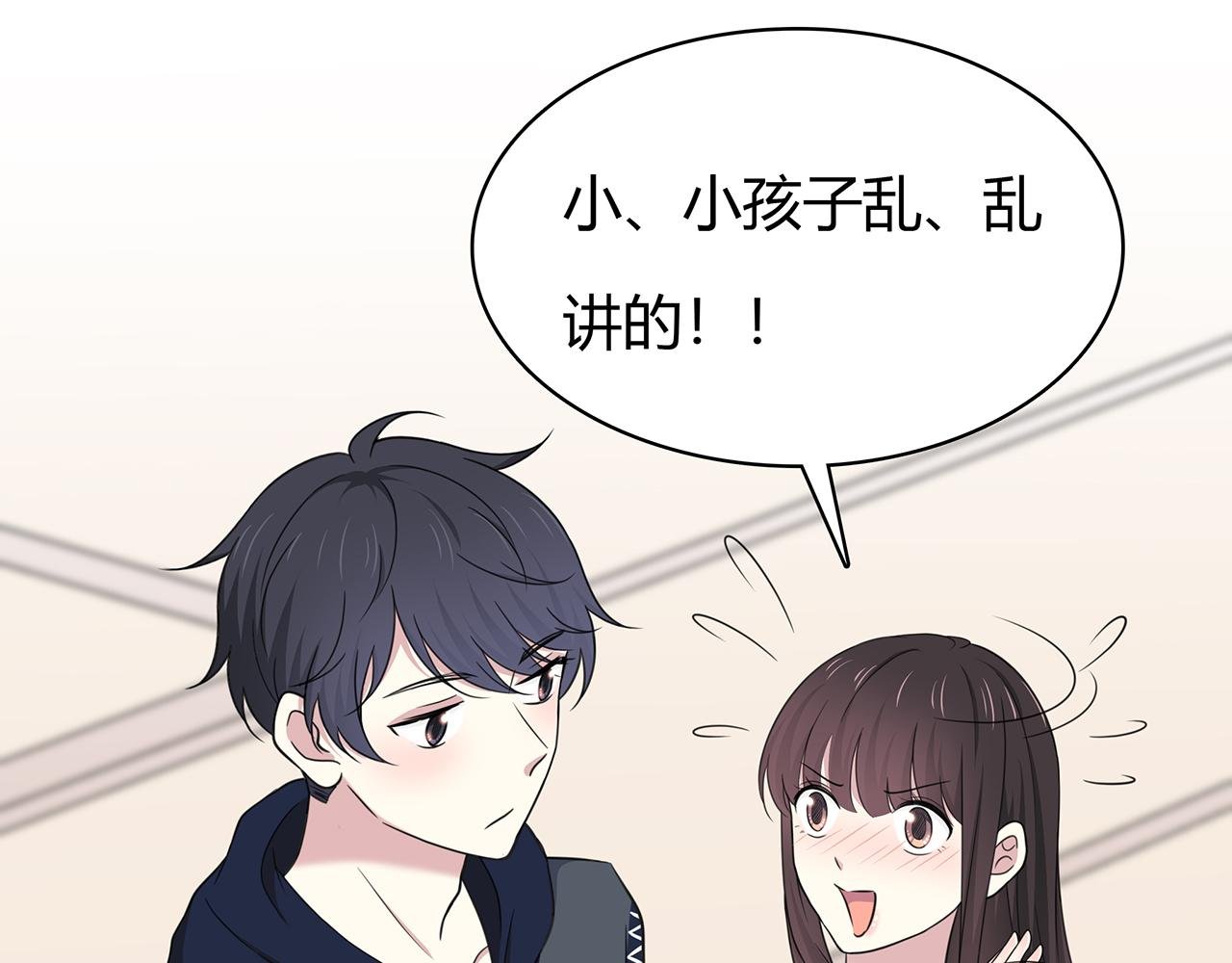 第85话 摸鱼