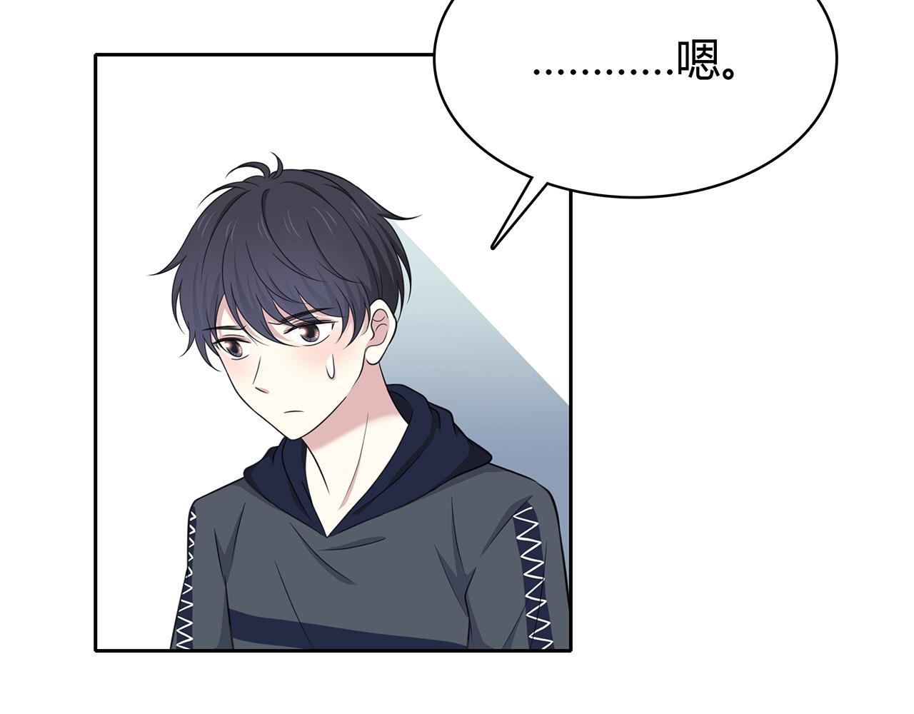 第85话 摸鱼