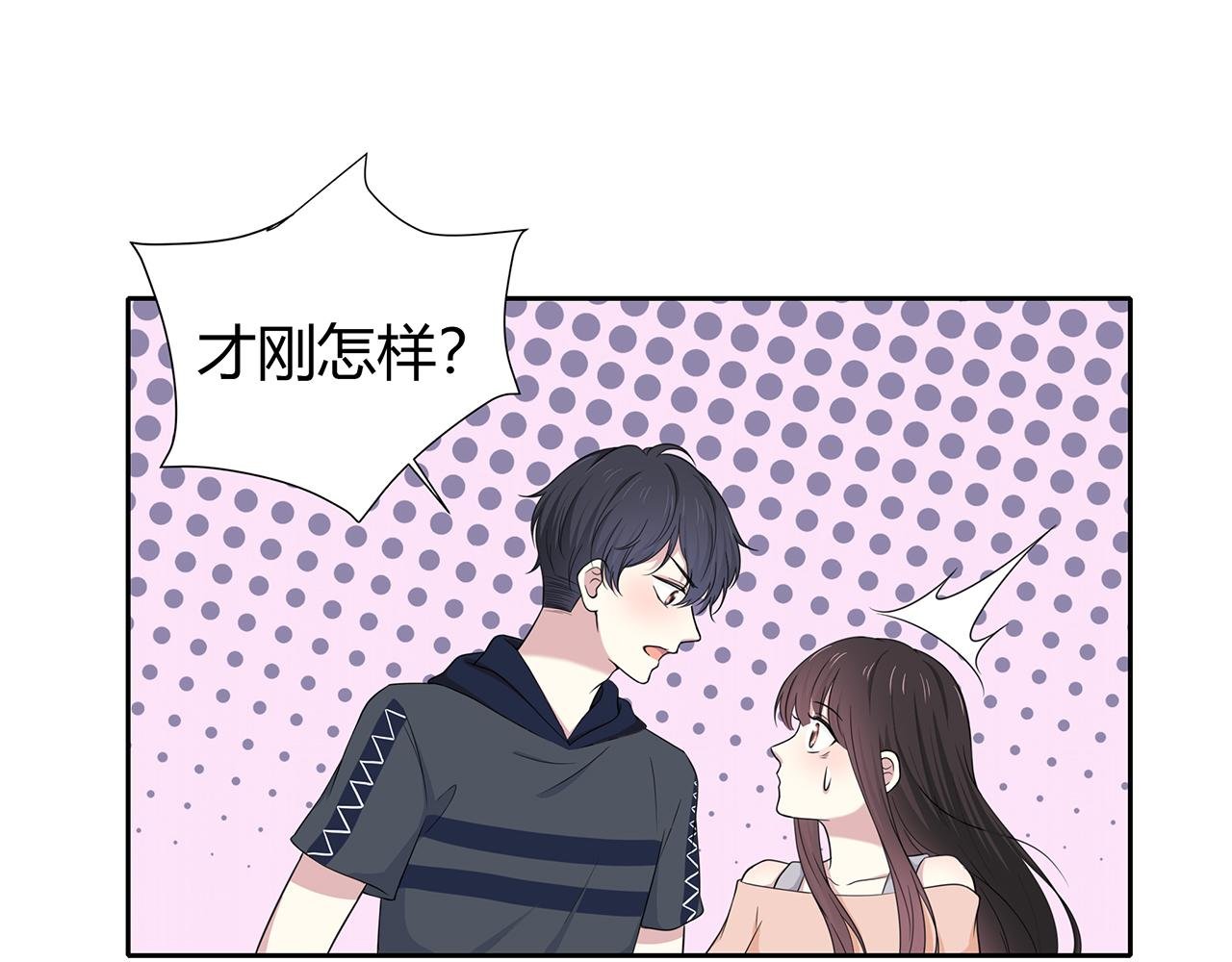 第86话 发现秘密？