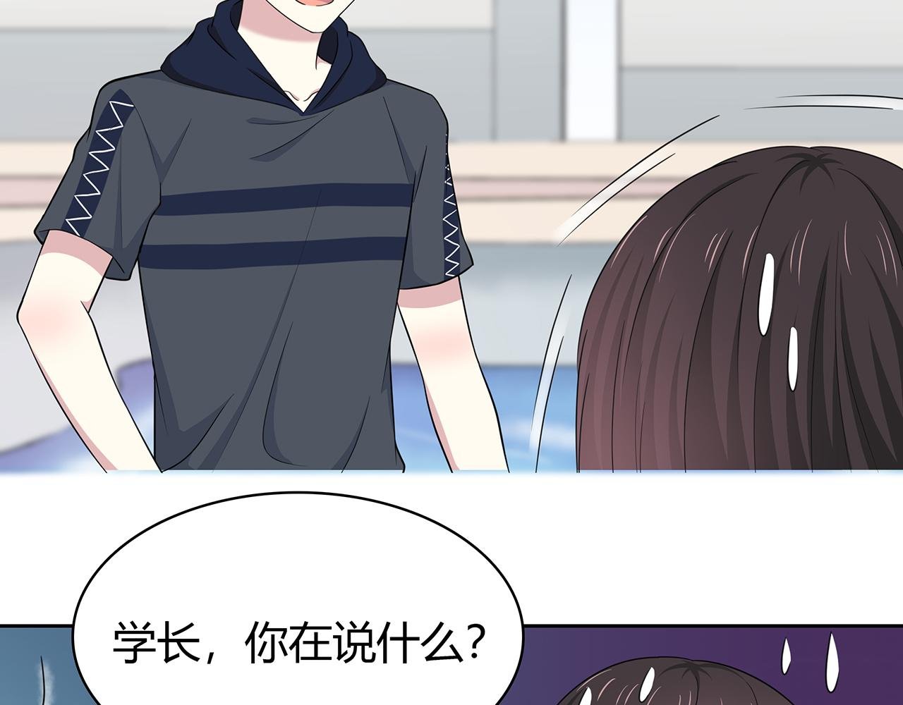 第86话 发现秘密？