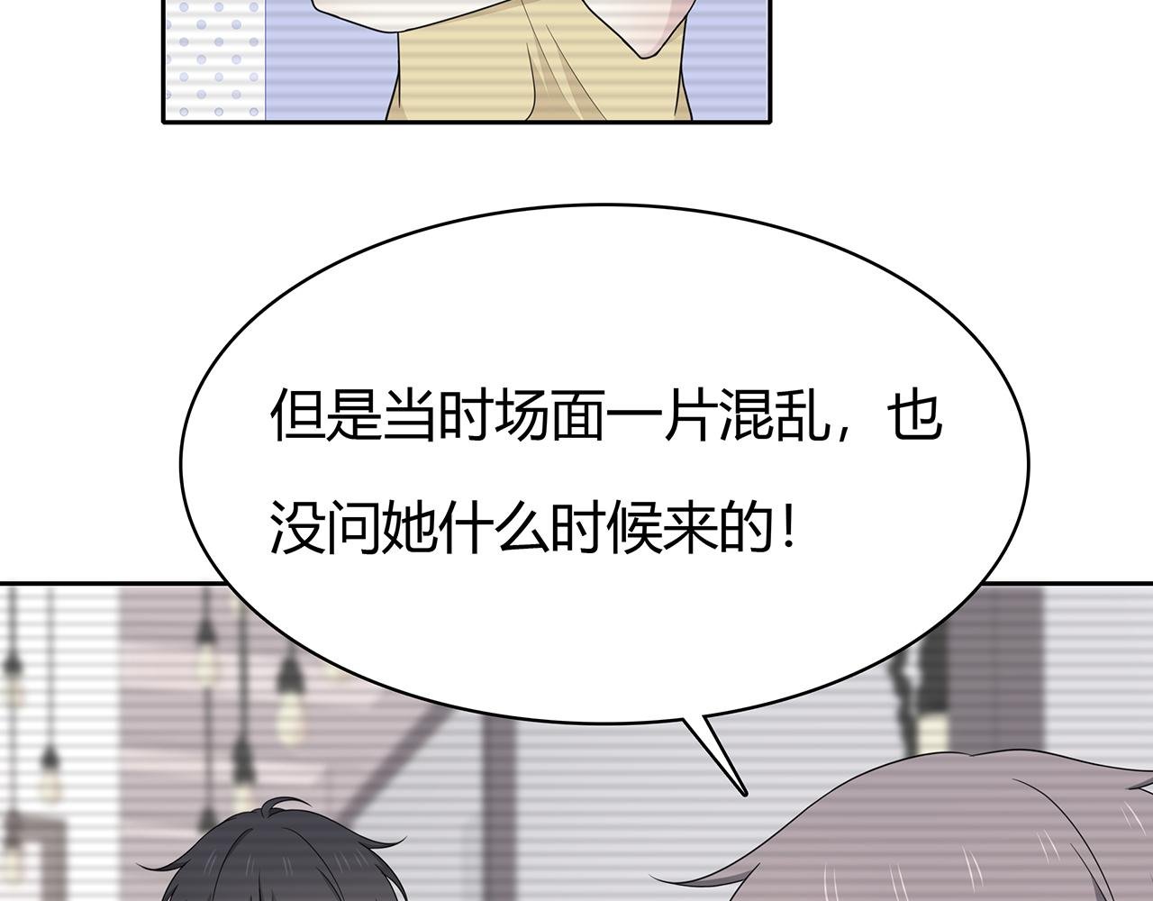 第87话 雨中对峙