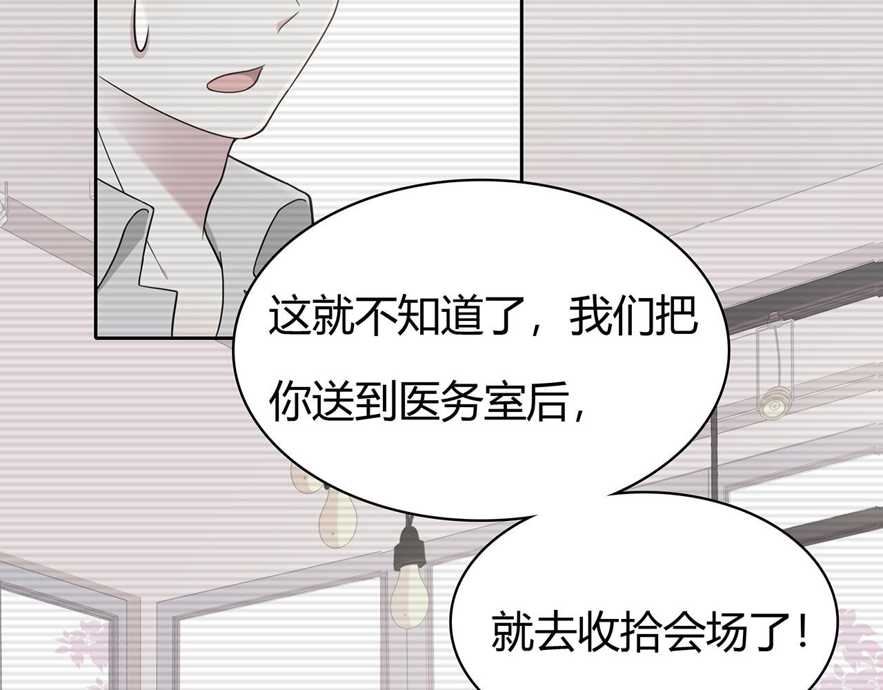 第87话 雨中对峙