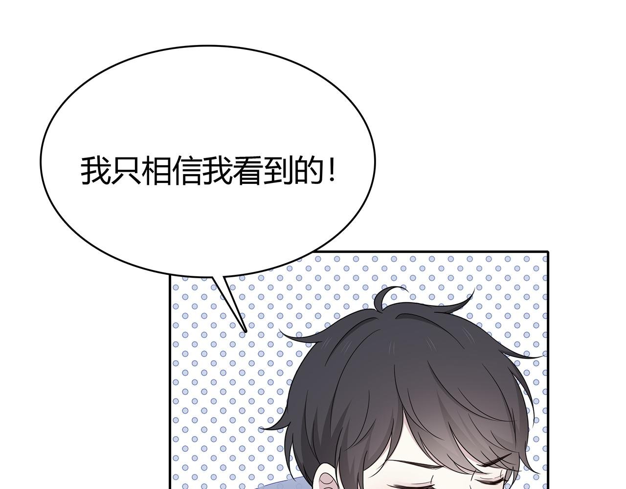 第87话 雨中对峙