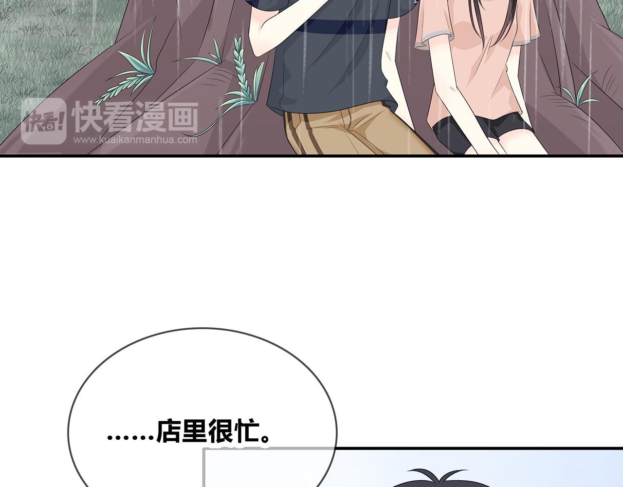 第88话 慢慢主动