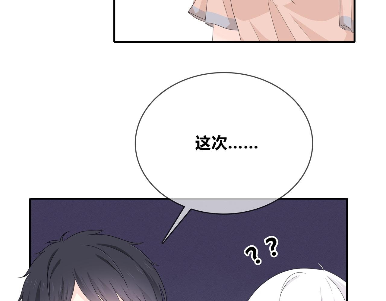 第88话 慢慢主动