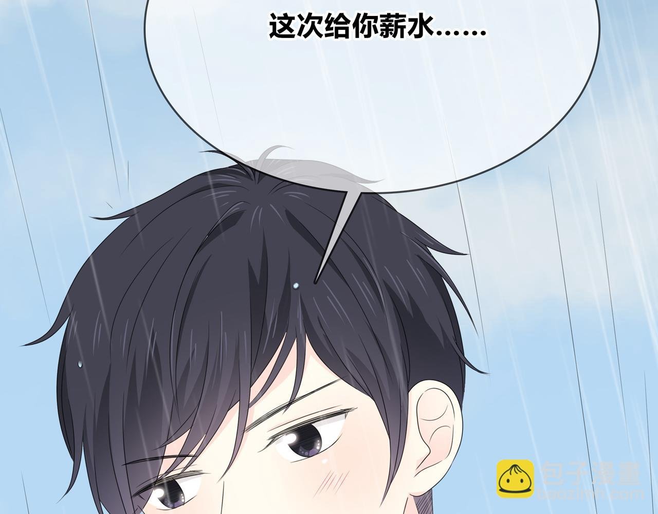 第88话 慢慢主动