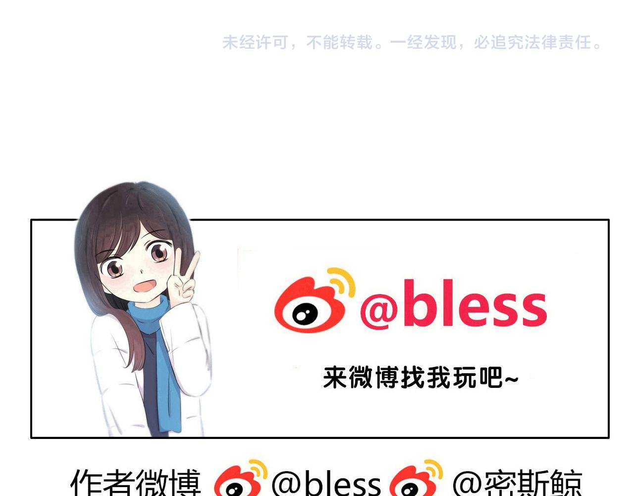 第89话 你不属于我们