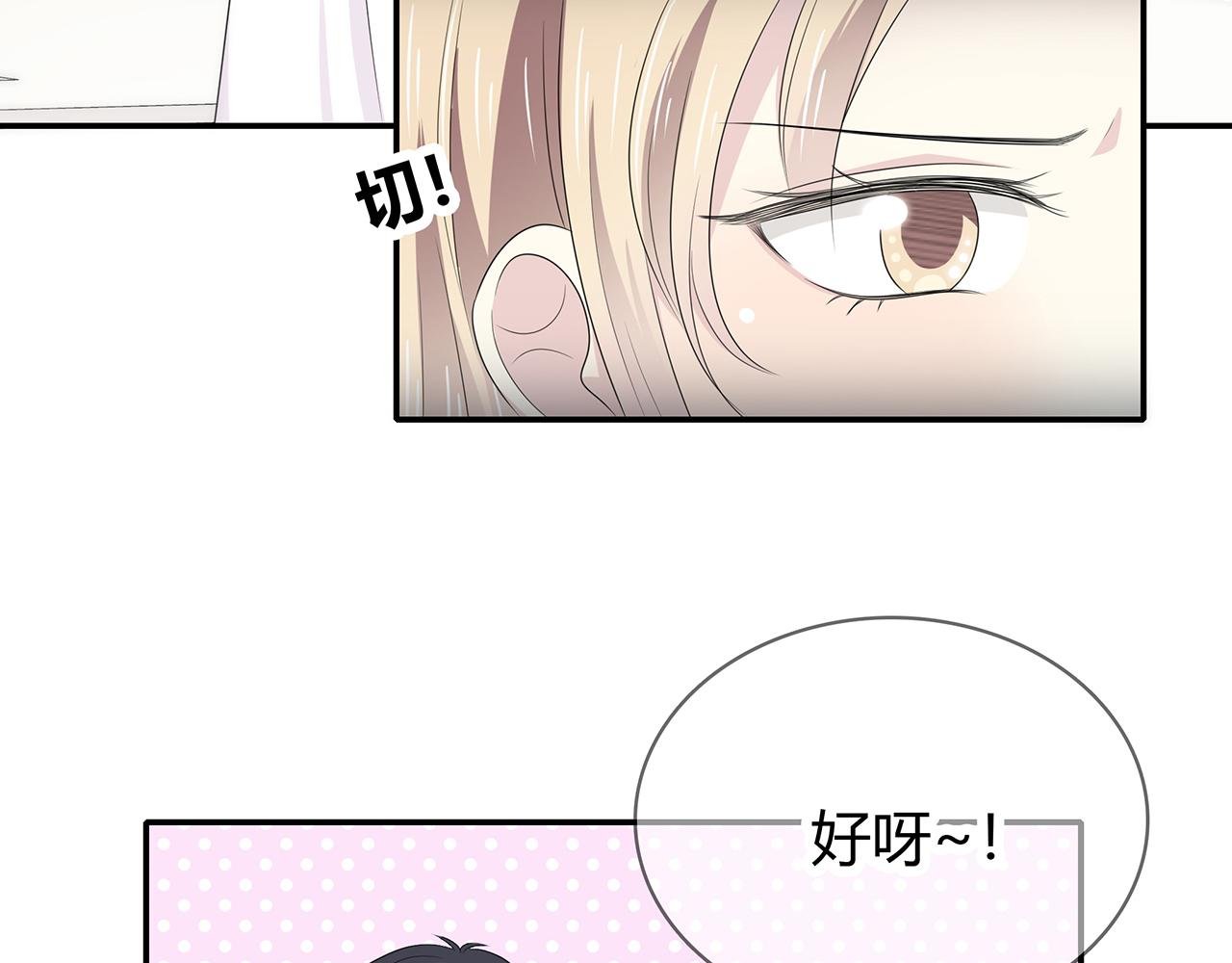 第90话 傻瓜
