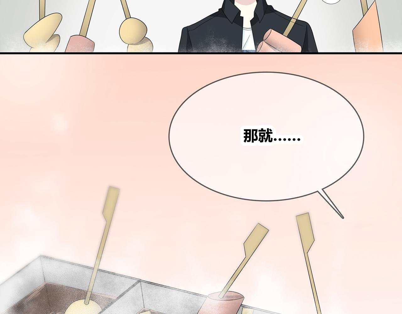 第91话 聚餐