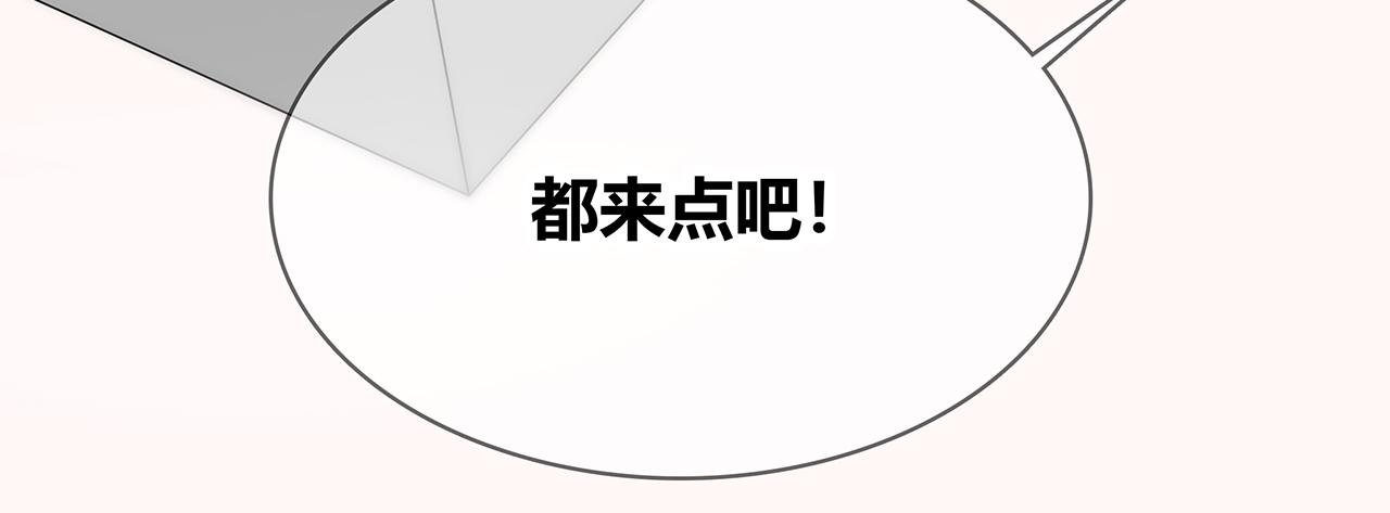 第91话 聚餐