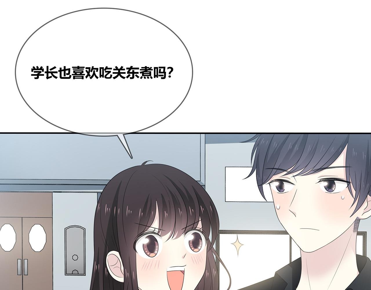 第91话 聚餐
