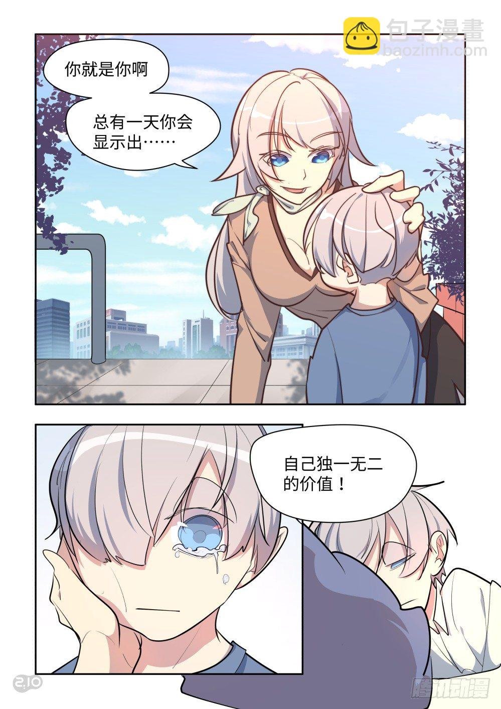 做自己！！