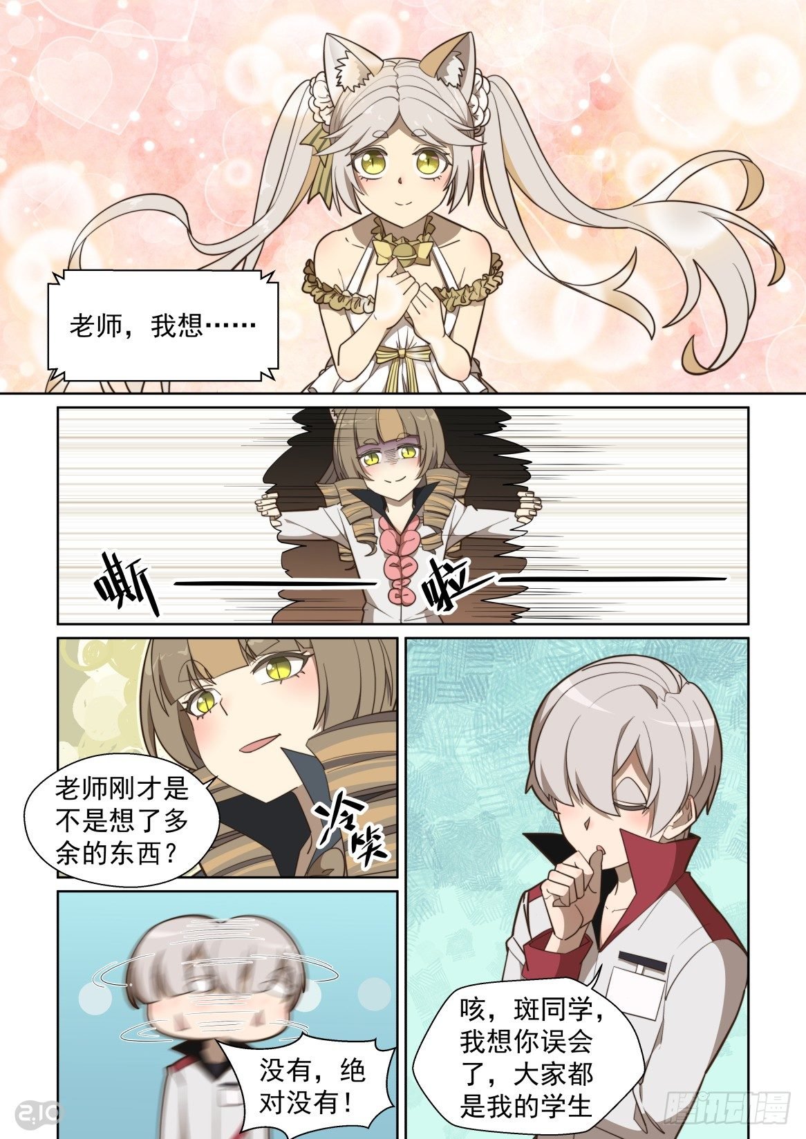 106话：我全都要