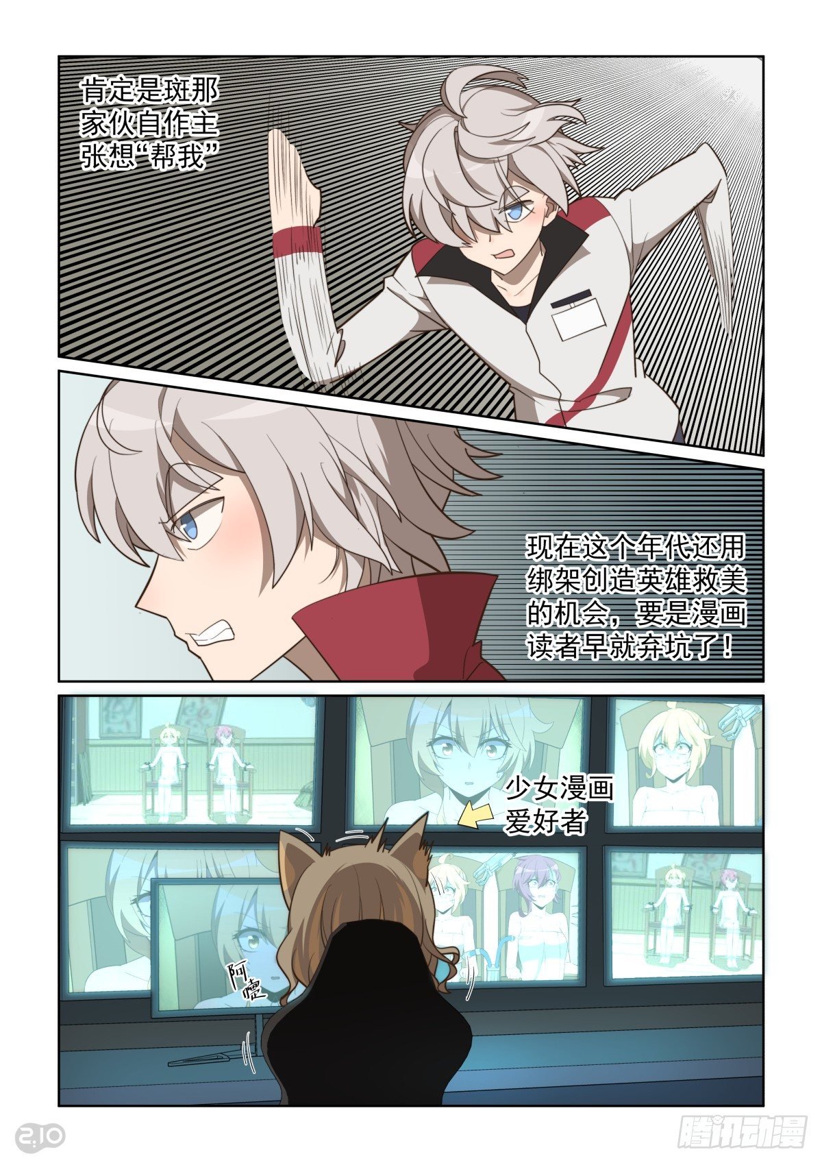 108话：好久不见