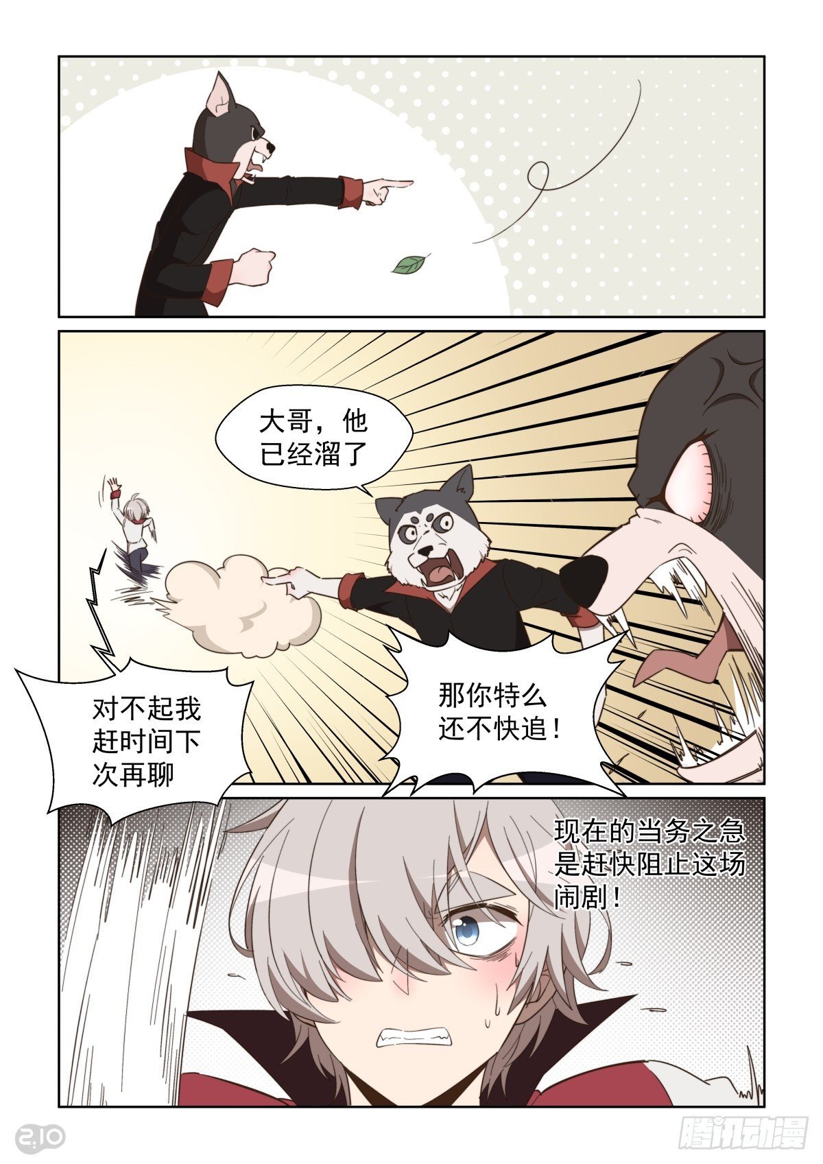 108话：好久不见